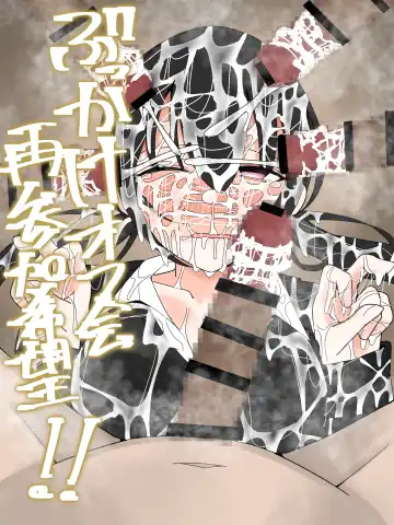 Read ぶっかけオフ会再参加希望! - Fhentai