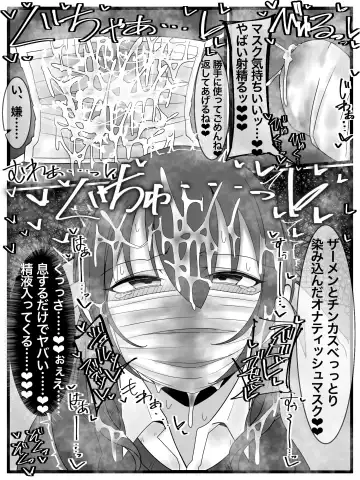 ぶっかけオフ会再参加希望! Fhentai - Page 15