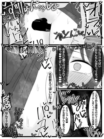 ぶっかけオフ会再参加希望! Fhentai - Page 20