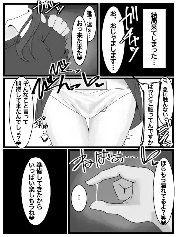 ぶっかけオフ会再参加希望! Fhentai - Page 6