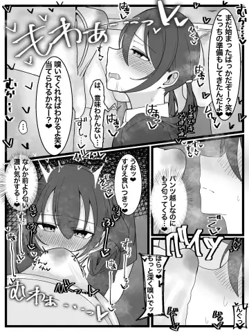 ぶっかけオフ会再参加希望! Fhentai - Page 9