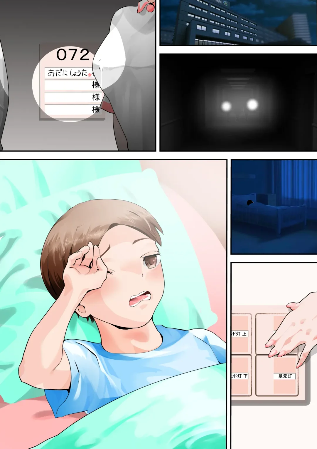 Hentai Kangoshitachi ni Itaburareru Fhentai - Page 18