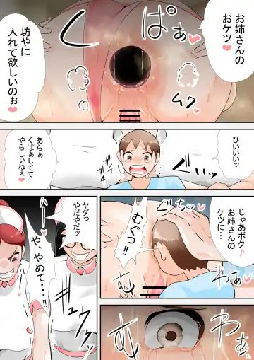 Hentai Kangoshitachi ni Itaburareru Fhentai - Page 12