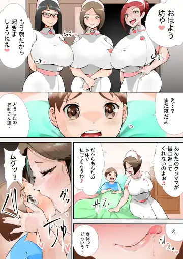 Hentai Kangoshitachi ni Itaburareru Fhentai - Page 3