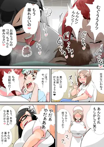 Hentai Kangoshitachi ni Itaburareru Fhentai - Page 6