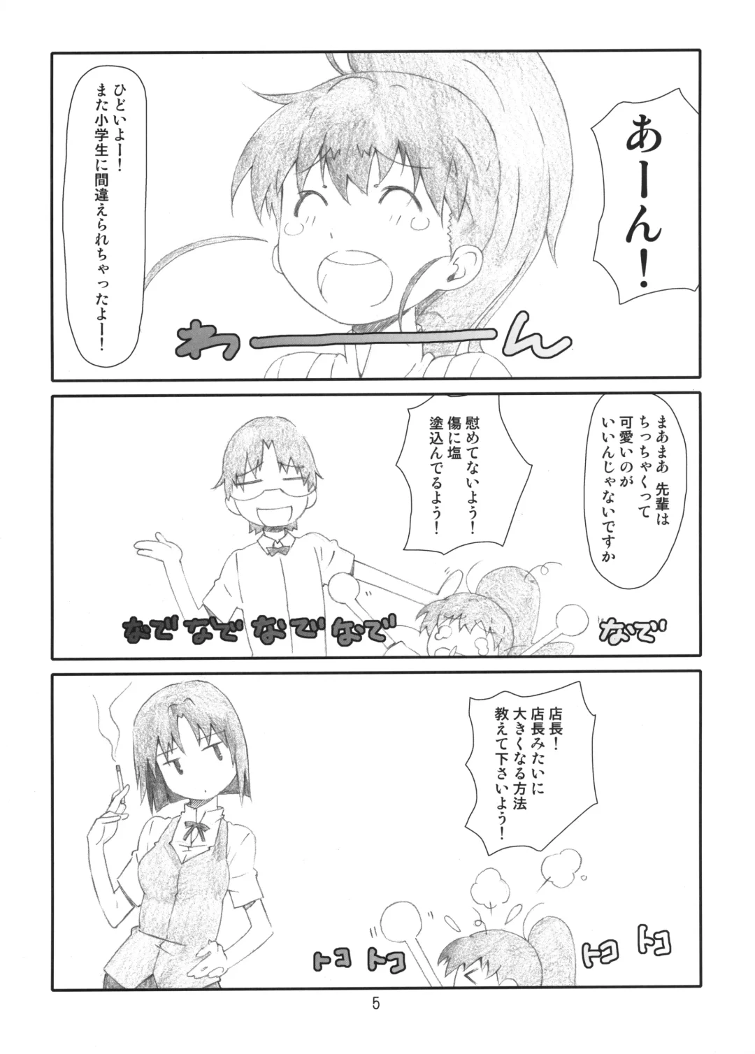 [Haritama Hiroki] EX Work! Fhentai - Page 4