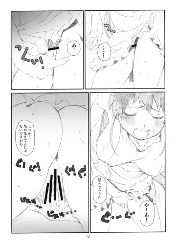 [Haritama Hiroki] EX Work! Fhentai - Page 12