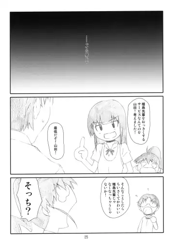 [Haritama Hiroki] EX Work! Fhentai - Page 24