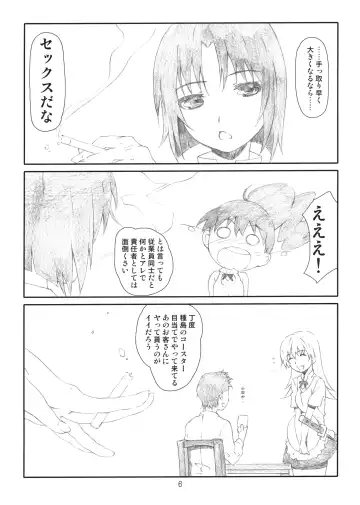 [Haritama Hiroki] EX Work! Fhentai - Page 5