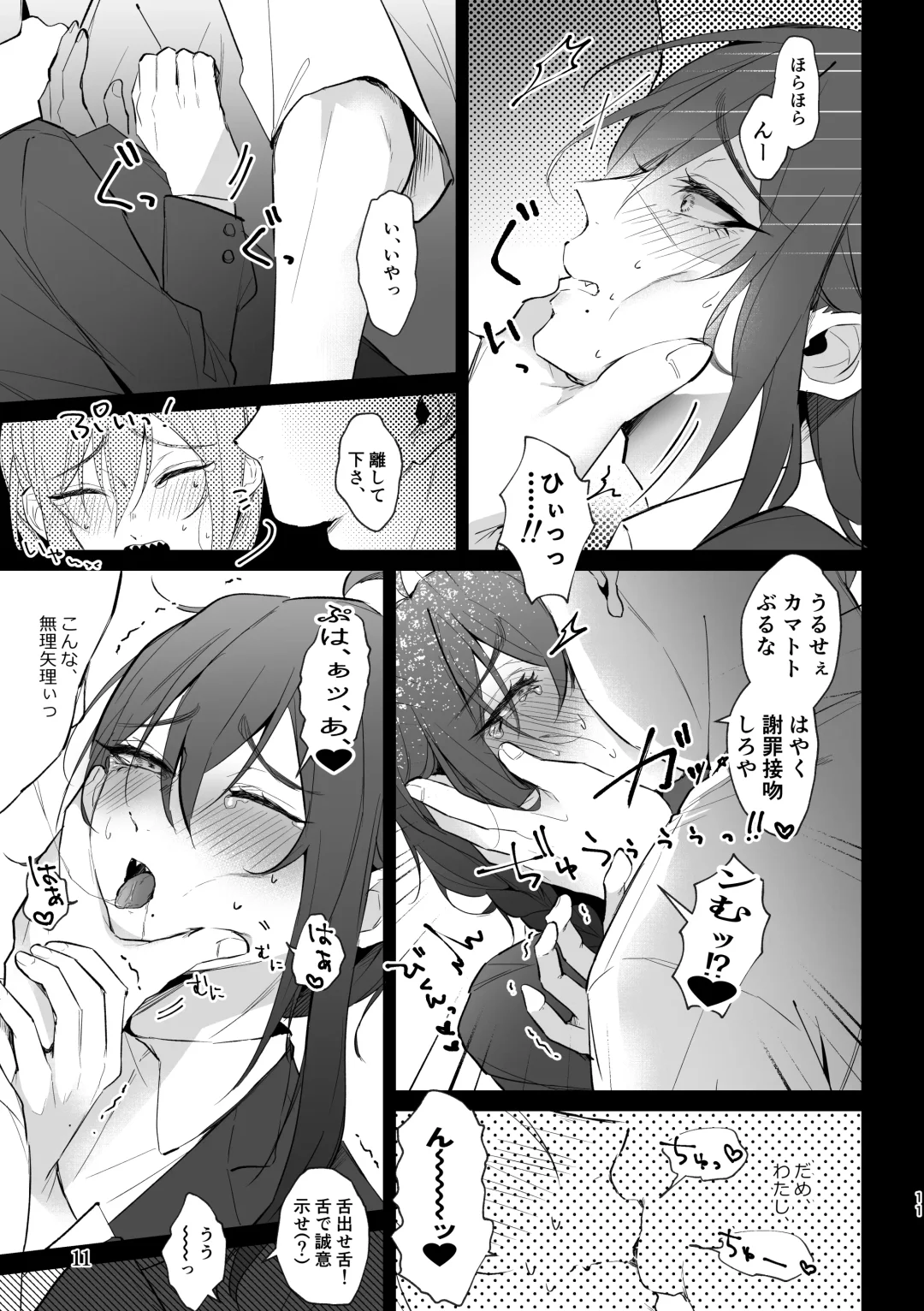 Dogeza & shikkin & soku hame. Shutchou shazai-gakari Ayase Mayoi no unmei wa Fhentai - Page 11