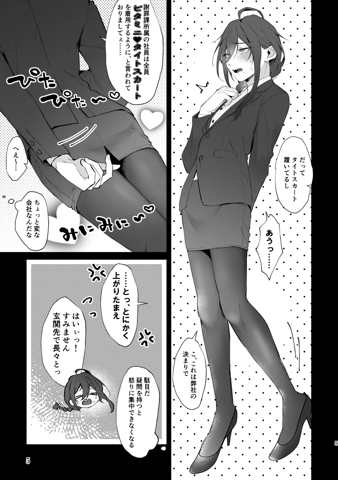 Dogeza & shikkin & soku hame. Shutchou shazai-gakari Ayase Mayoi no unmei wa Fhentai - Page 5