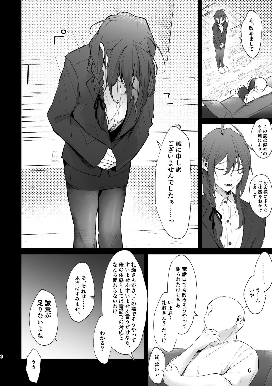 Dogeza & shikkin & soku hame. Shutchou shazai-gakari Ayase Mayoi no unmei wa Fhentai - Page 6
