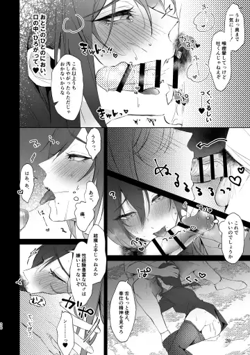 Dogeza & shikkin & soku hame. Shutchou shazai-gakari Ayase Mayoi no unmei wa Fhentai - Page 20