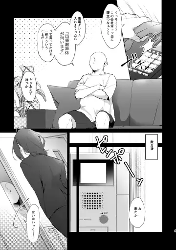 Dogeza & shikkin & soku hame. Shutchou shazai-gakari Ayase Mayoi no unmei wa Fhentai - Page 3