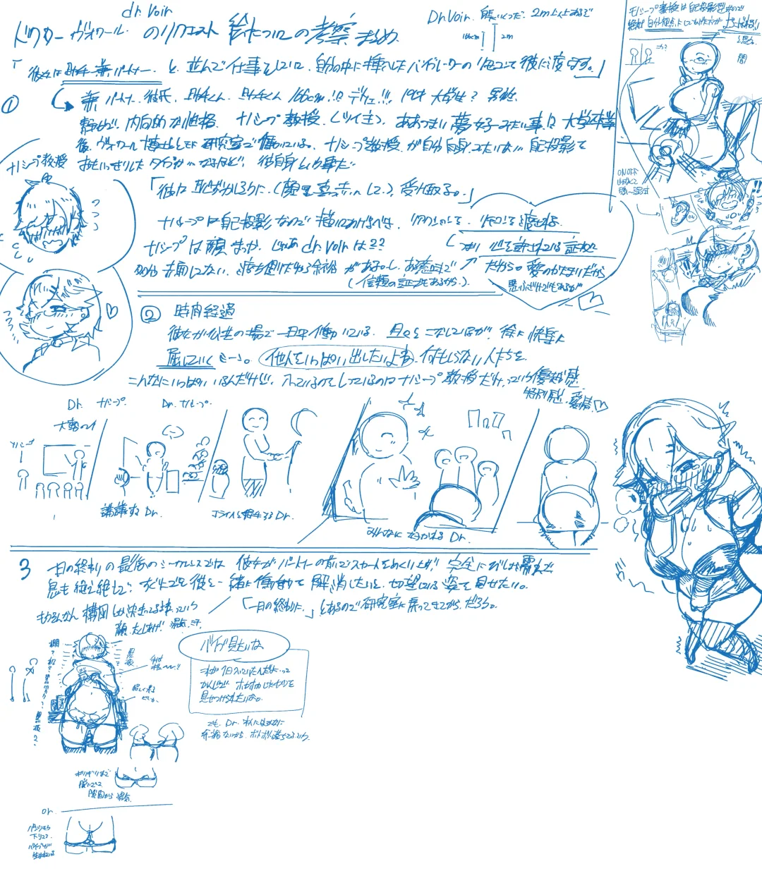 Dr. Voir Fhentai - Page 4