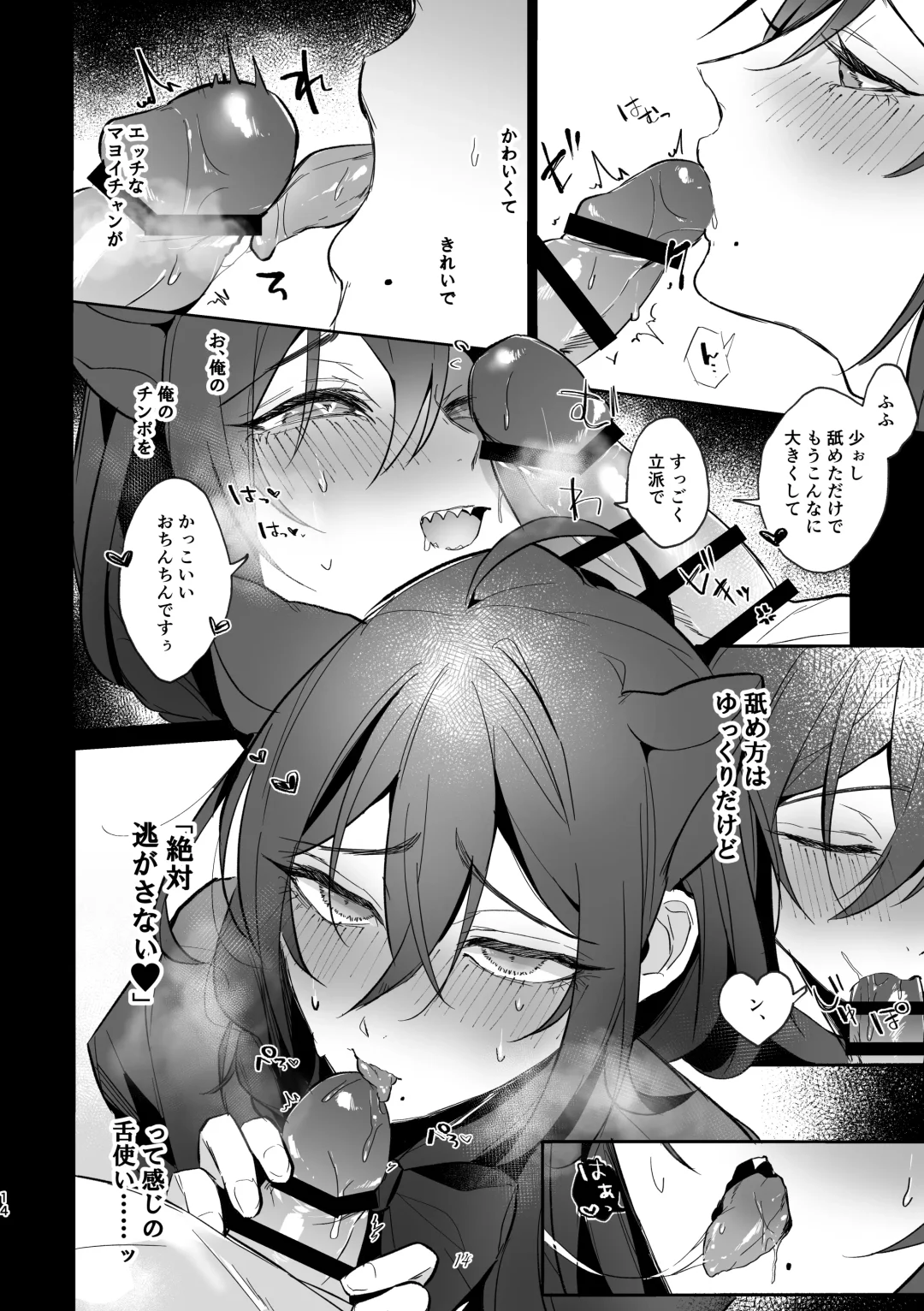 [Keiji-kurobi] Iinari my idol - My Idol So Obedient Fhentai - Page 13