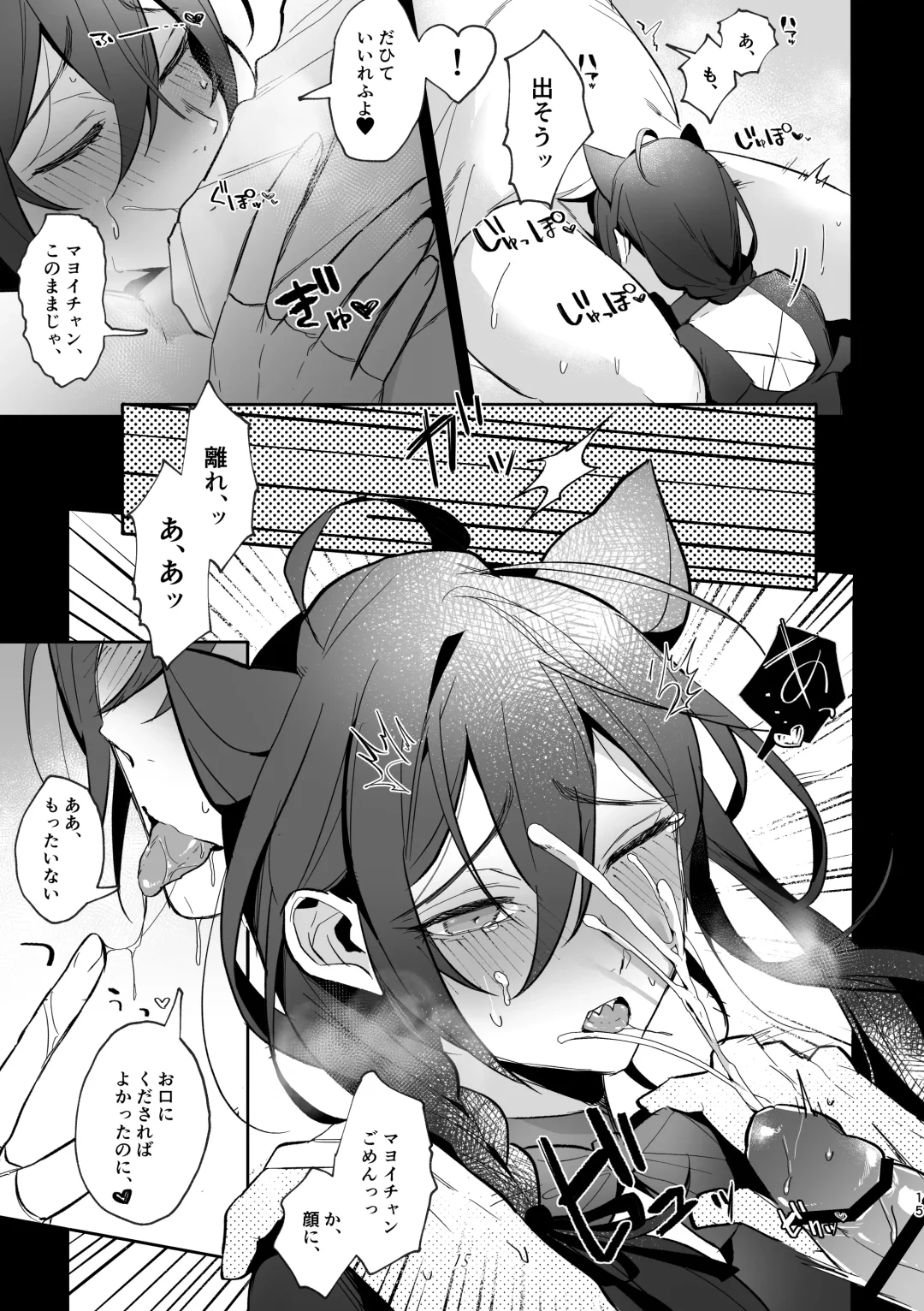 [Keiji-kurobi] Iinari my idol - My Idol So Obedient Fhentai - Page 14