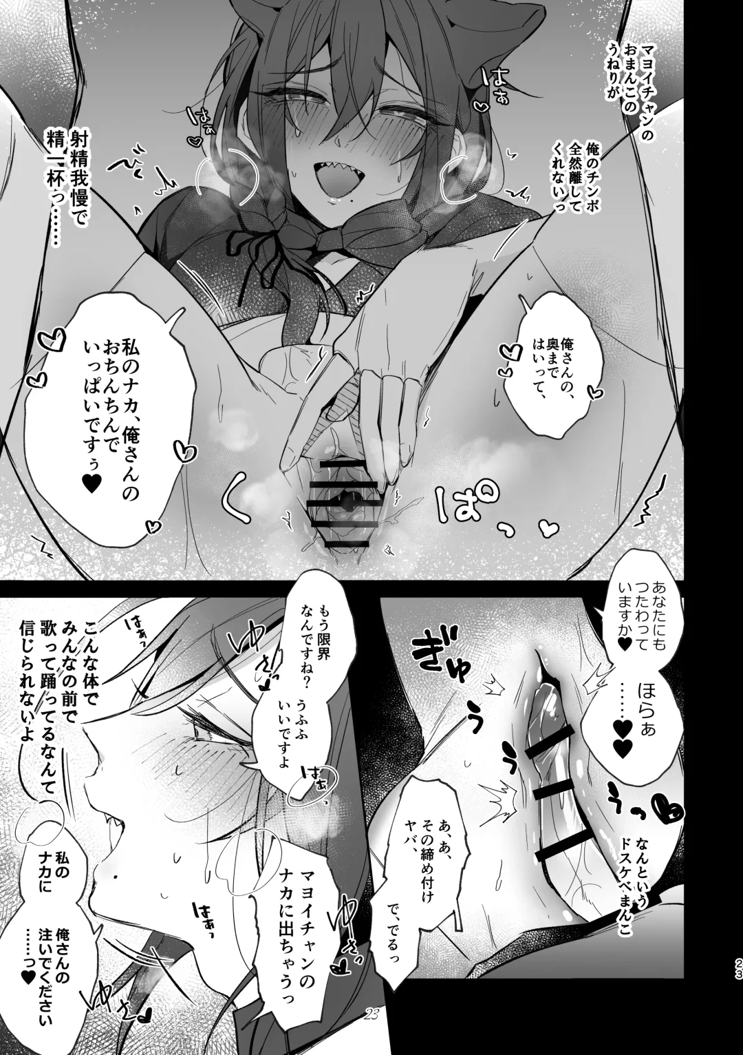 [Keiji-kurobi] Iinari my idol - My Idol So Obedient Fhentai - Page 22