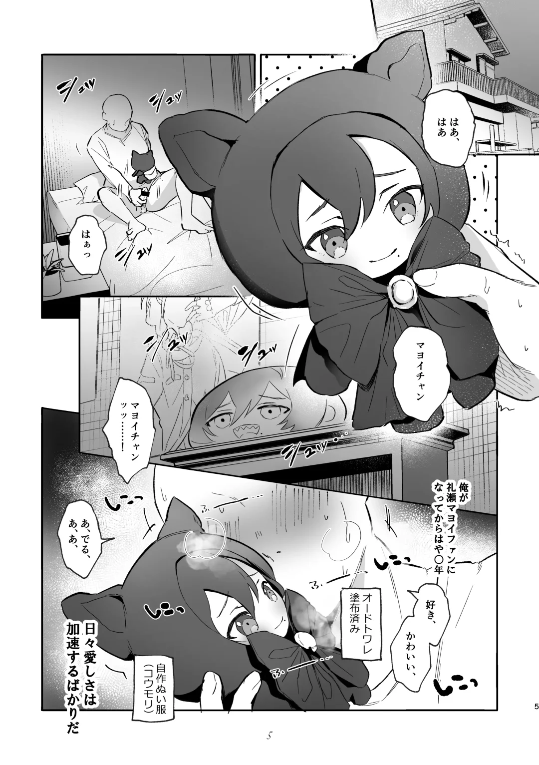 [Keiji-kurobi] Iinari my idol - My Idol So Obedient Fhentai - Page 4