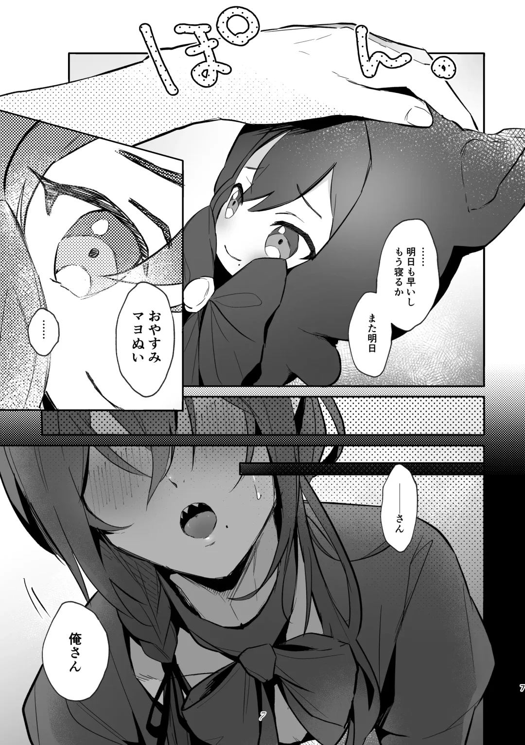 [Keiji-kurobi] Iinari my idol - My Idol So Obedient Fhentai - Page 6