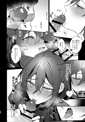 [Keiji-kurobi] Iinari my idol - My Idol So Obedient Fhentai - Page 13