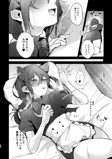 [Keiji-kurobi] Iinari my idol - My Idol So Obedient Fhentai - Page 17