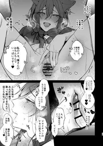 [Keiji-kurobi] Iinari my idol - My Idol So Obedient Fhentai - Page 22