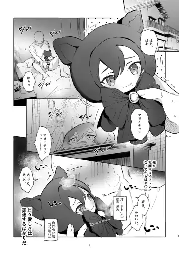 [Keiji-kurobi] Iinari my idol - My Idol So Obedient Fhentai - Page 4