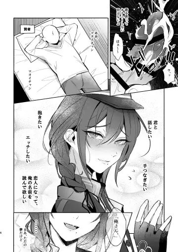 [Keiji-kurobi] Iinari my idol - My Idol So Obedient Fhentai - Page 5