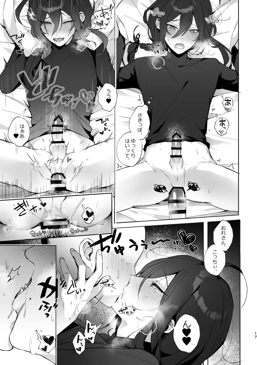 [Keiji-kurobi] Ore no kanojo ga Mayoi-kun dattara iinoni - I wish Mayoi was my lover Fhentai - Page 15