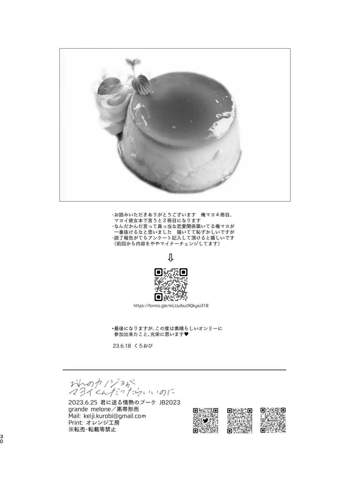 [Keiji-kurobi] Ore no kanojo ga Mayoi-kun dattara iinoni - I wish Mayoi was my lover Fhentai - Page 28