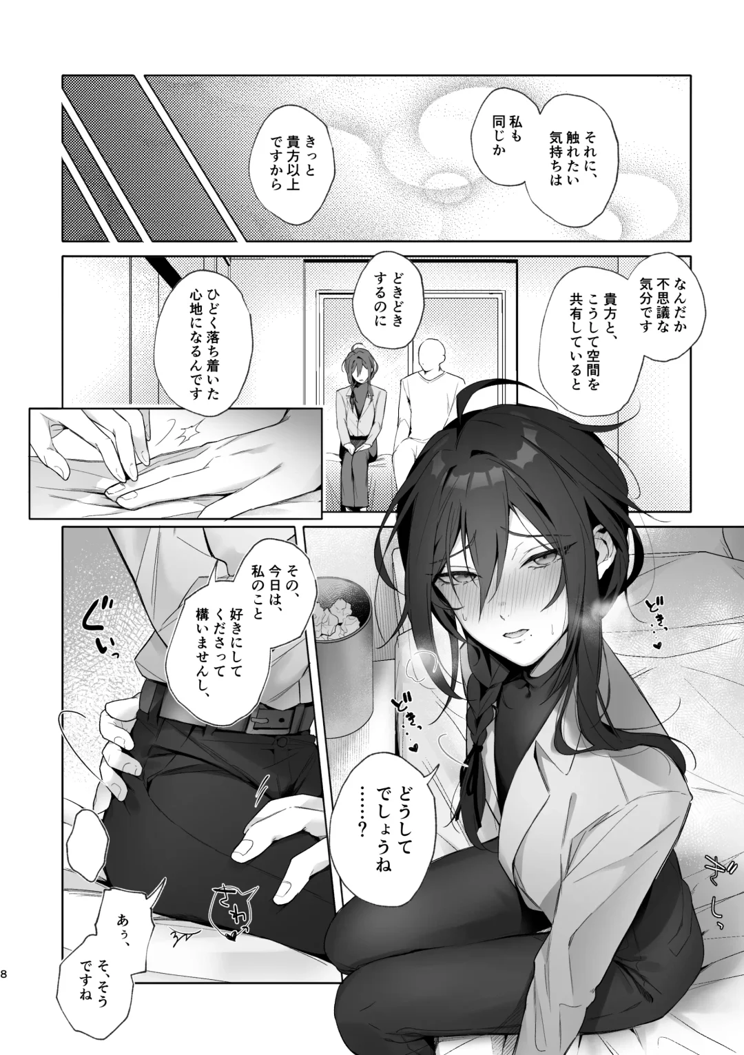 [Keiji-kurobi] Ore no kanojo ga Mayoi-kun dattara iinoni - I wish Mayoi was my lover Fhentai - Page 6