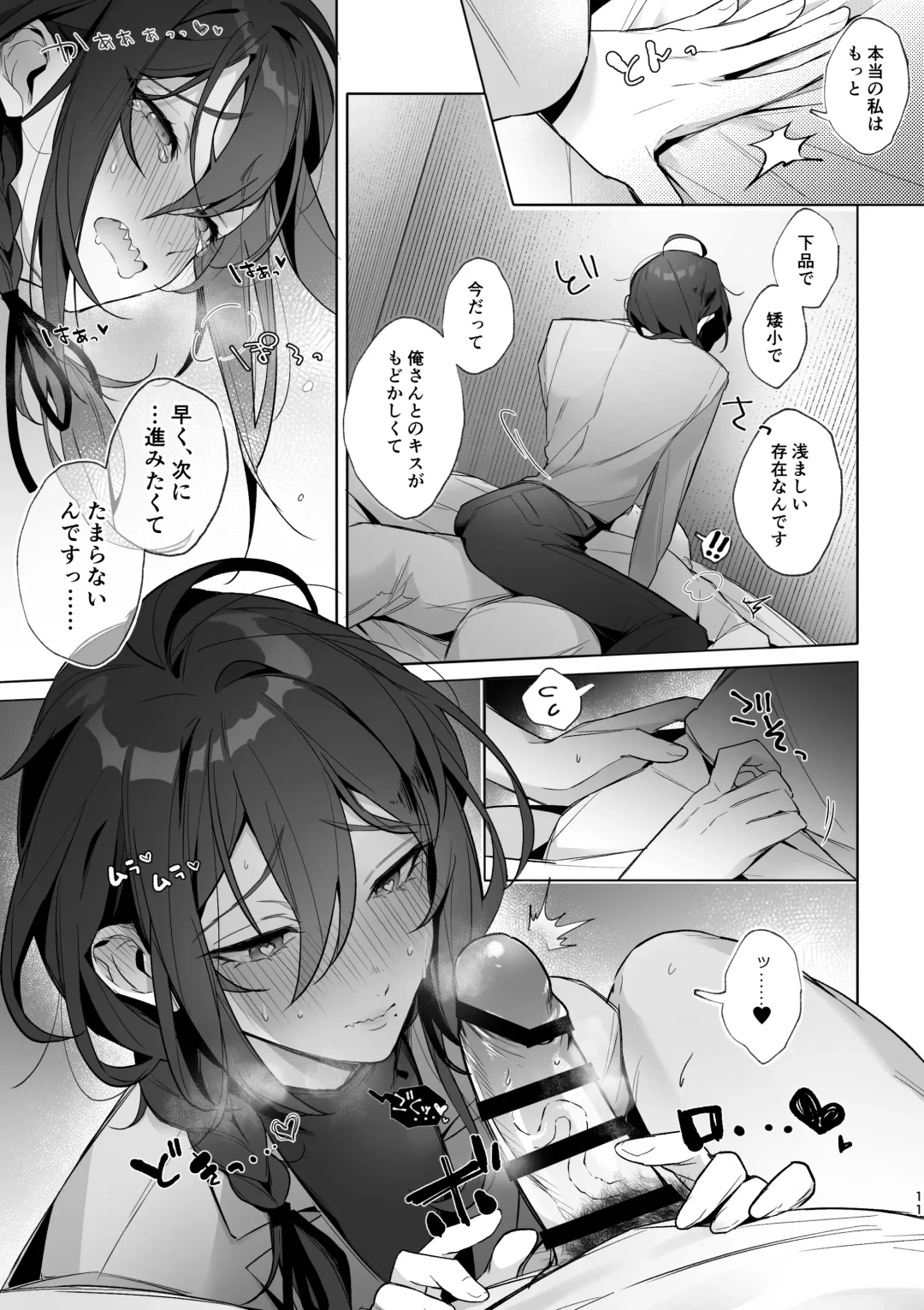 [Keiji-kurobi] Ore no kanojo ga Mayoi-kun dattara iinoni - I wish Mayoi was my lover Fhentai - Page 9