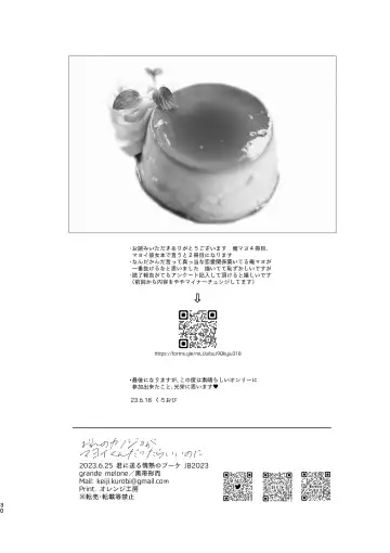 [Keiji-kurobi] Ore no kanojo ga Mayoi-kun dattara iinoni - I wish Mayoi was my lover Fhentai - Page 28