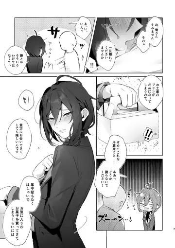 [Keiji-kurobi] Ore no kanojo ga Mayoi-kun dattara iinoni - I wish Mayoi was my lover Fhentai - Page 5