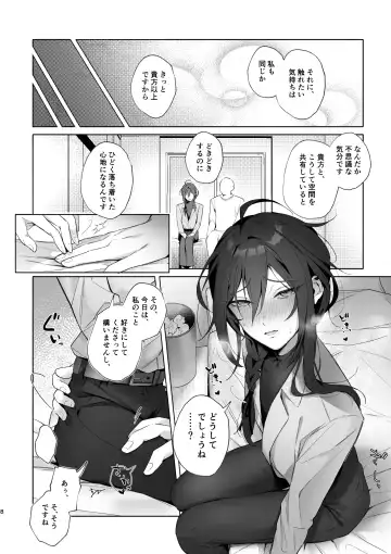 [Keiji-kurobi] Ore no kanojo ga Mayoi-kun dattara iinoni - I wish Mayoi was my lover Fhentai - Page 6
