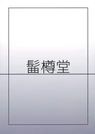 [Danchino] T Manin Tsubasa Fhentai - Page 26