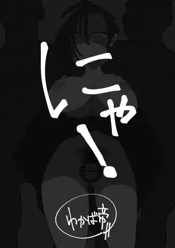 Kyonyuu In Kya-chan ga Kawaisou na Meniau Hon Fhentai - Page 21