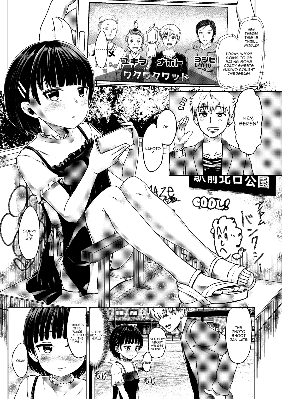 [Nagumo Ryuichi] Joshi Chuugakusei Charao ni Hamattesaa Taihen Fan Kari Taishou Kamatte-chan Fhentai - Page 2