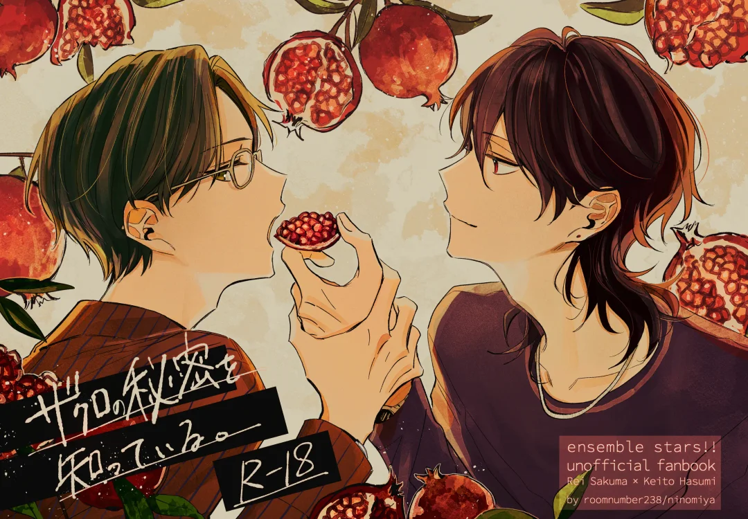 Zakuro no himitsu o shitteiru. Fhentai - Page 1