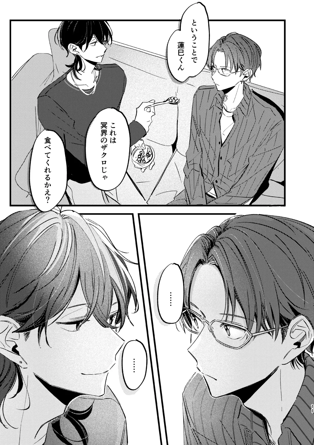 Zakuro no himitsu o shitteiru. Fhentai - Page 10