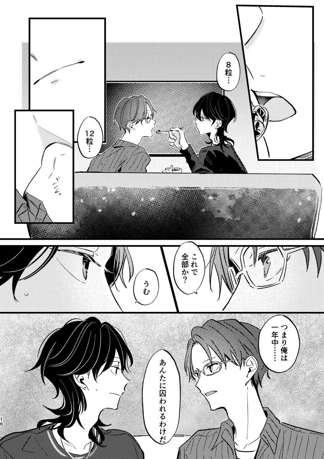 Zakuro no himitsu o shitteiru. Fhentai - Page 15