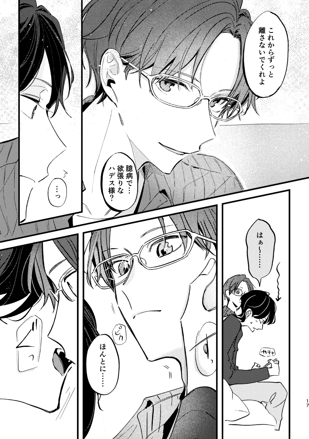 Zakuro no himitsu o shitteiru. Fhentai - Page 16