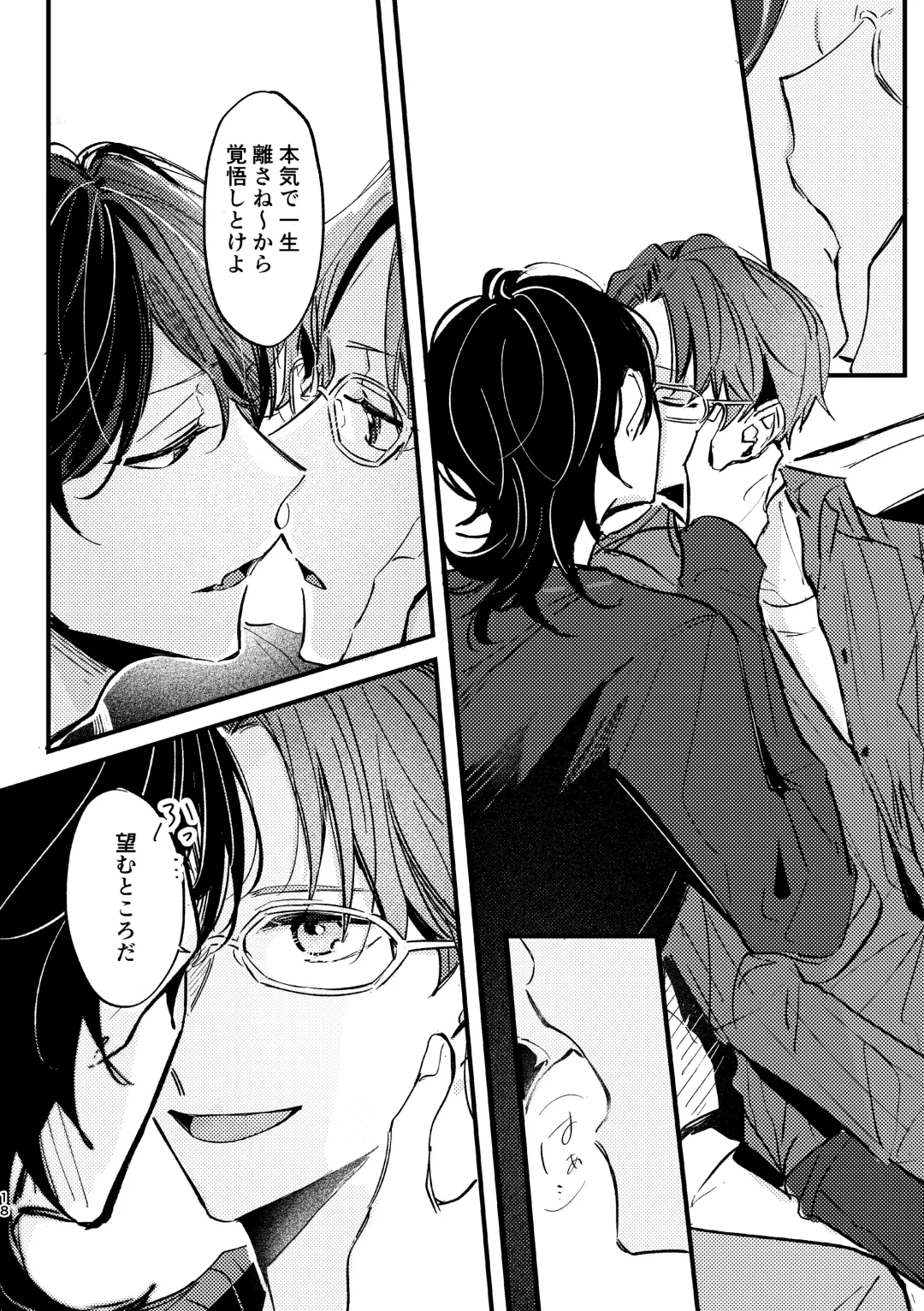 Zakuro no himitsu o shitteiru. Fhentai - Page 17