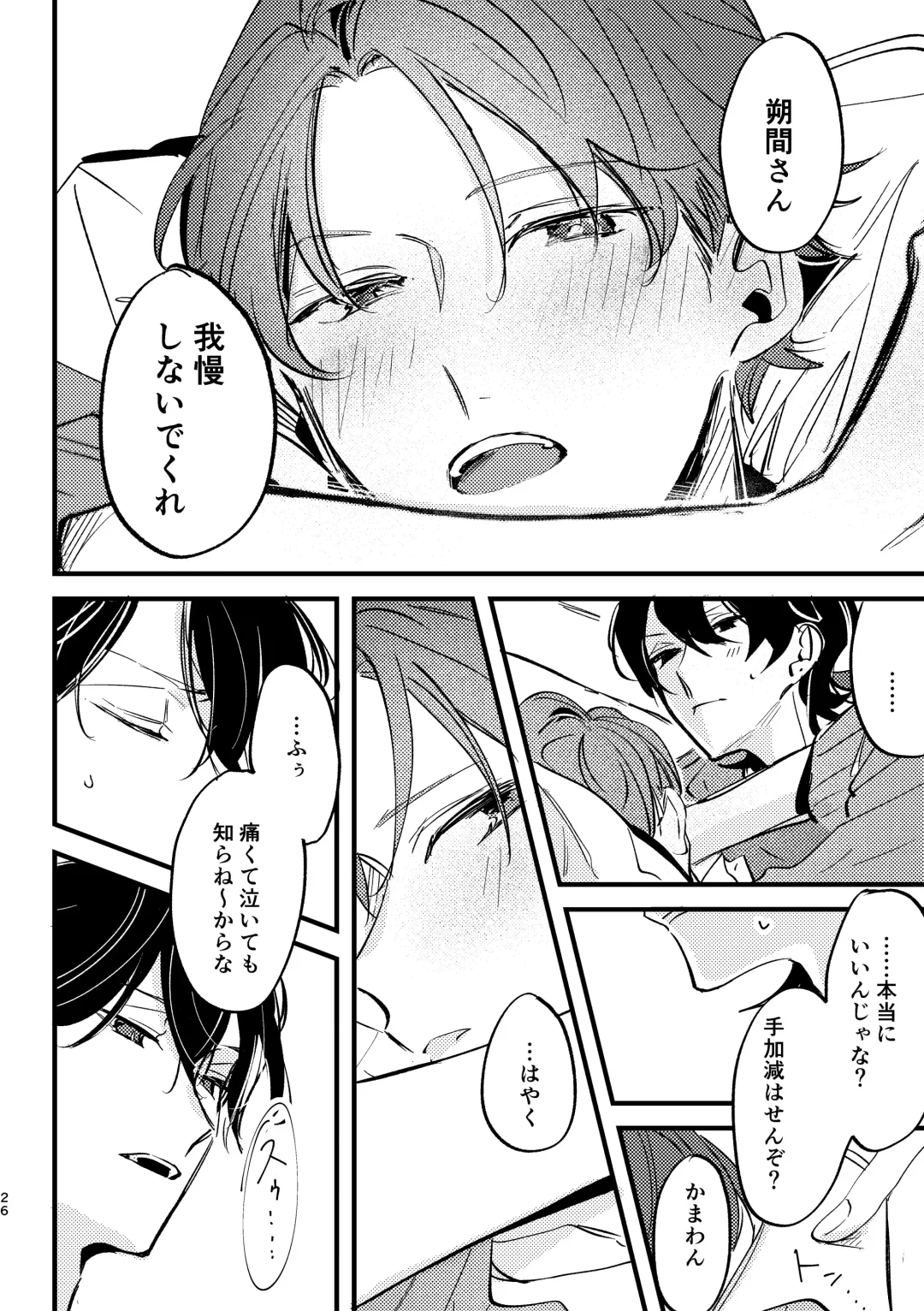 Zakuro no himitsu o shitteiru. Fhentai - Page 25