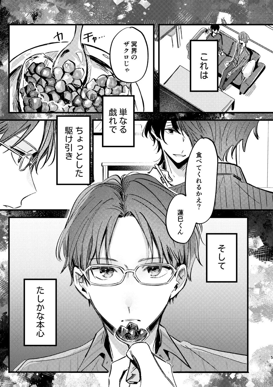 Zakuro no himitsu o shitteiru. Fhentai - Page 4