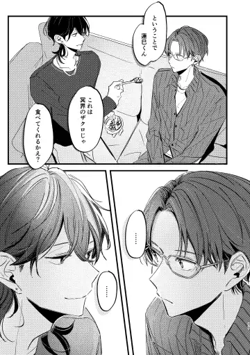 Zakuro no himitsu o shitteiru. Fhentai - Page 10