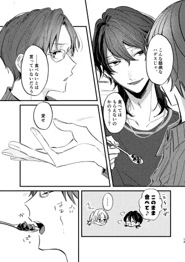 Zakuro no himitsu o shitteiru. Fhentai - Page 12