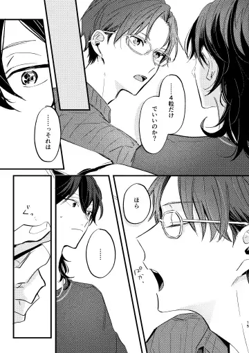 Zakuro no himitsu o shitteiru. Fhentai - Page 14