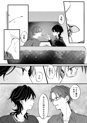 Zakuro no himitsu o shitteiru. Fhentai - Page 15